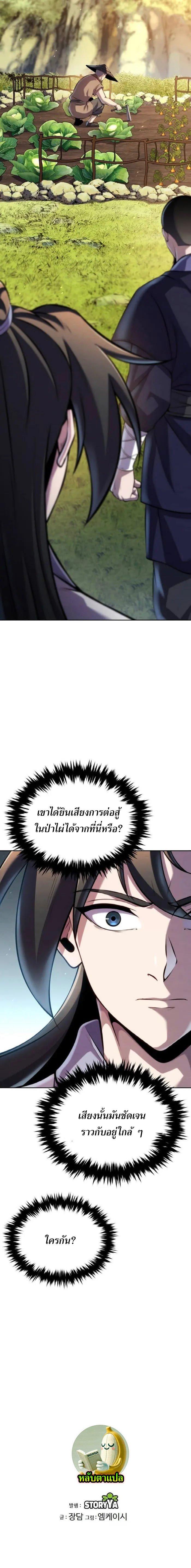 Manga-lc-com อ่านมังงะ อ่านการ์ตูน ออนไลน์ ฟรี The Youngest Disciple of the Murim Alliance Leader ตอนที่ 1 2 3 4 5 6 7 8 9 10 11 12 13 14 ฟรี ไม่มีโฆษณา Manga-lc - อ่าน มังงะ อ่าน การ์ตูน ออนไลน์ อ่านมังงะ ฟรี