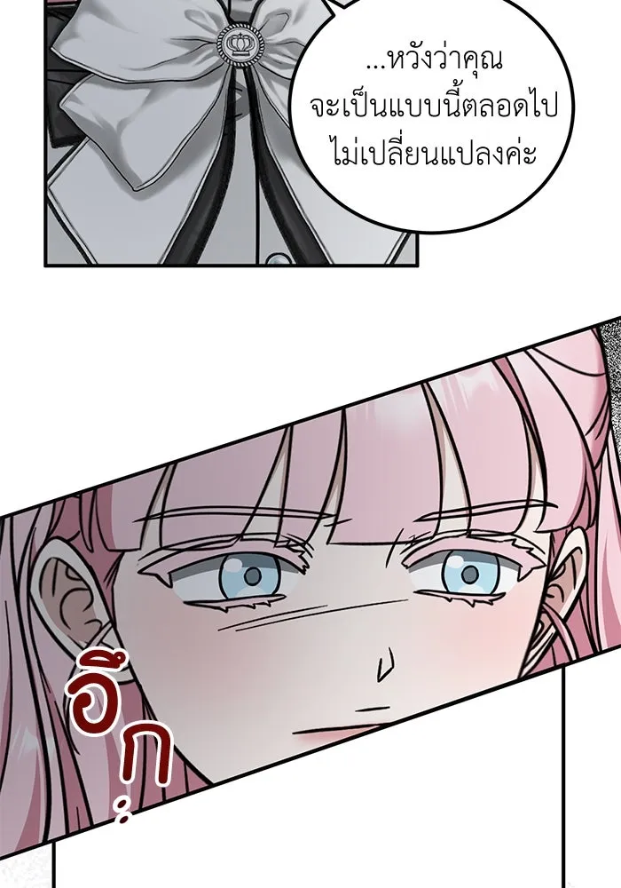 ครอบครัวพรรค์นั้น ฉันไม่มีวันกลับไป ตอนที่ 67 รูปที่ 19