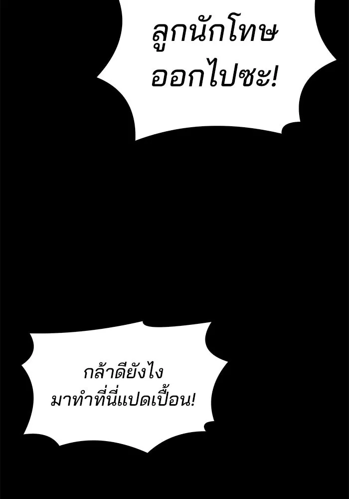 ครัวจอมเวท ตอนที่ 70 รูปที่ 68