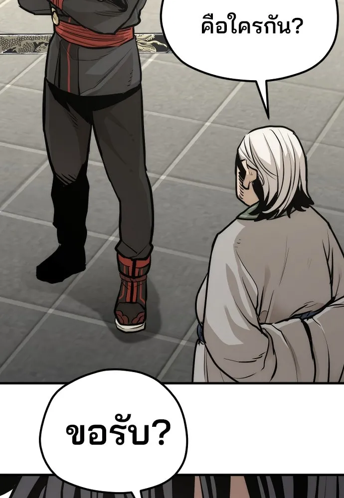 เส้นทางสู่เทพมาร ตอนที่ 89 รูปที่ 58