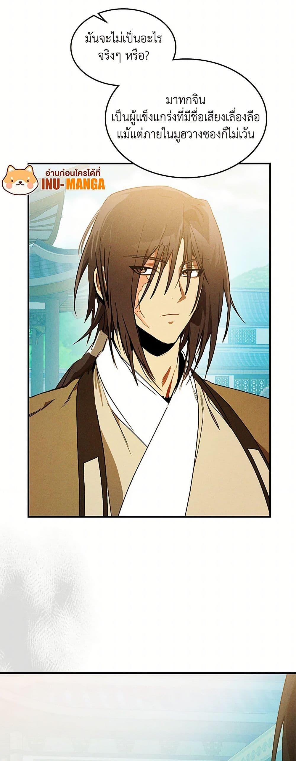 Manga-lc-com อ่านมังงะ อ่านการ์ตูน ออนไลน์ ฟรี Chronicles Of The Martial God’s Return ตอนที่ 1 2 3 4 5 6 7 8 9 10 11 12 13 14 ฟรี ไม่มีโฆษณา Manga-lc - อ่าน มังงะ อ่าน การ์ตูน ออนไลน์ อ่านมังงะ ฟรี