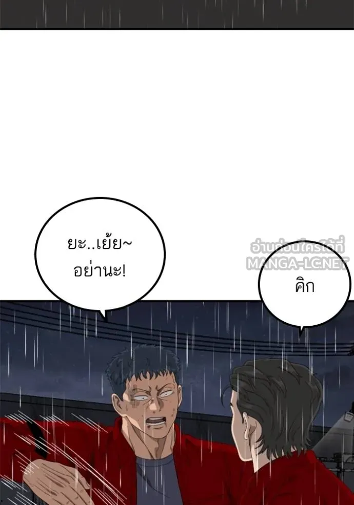 BAD GUY ตอนที่ 242 รูปที่ 138