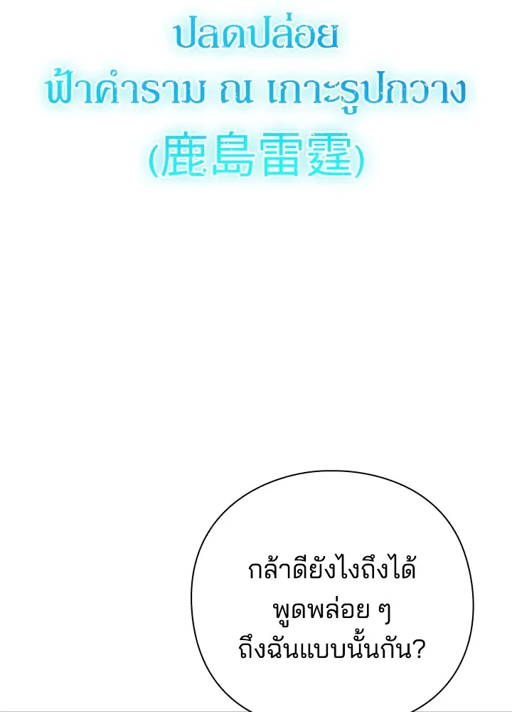 คืนแห่งโทแกบี ตอนที่ 29 รูปที่ 20