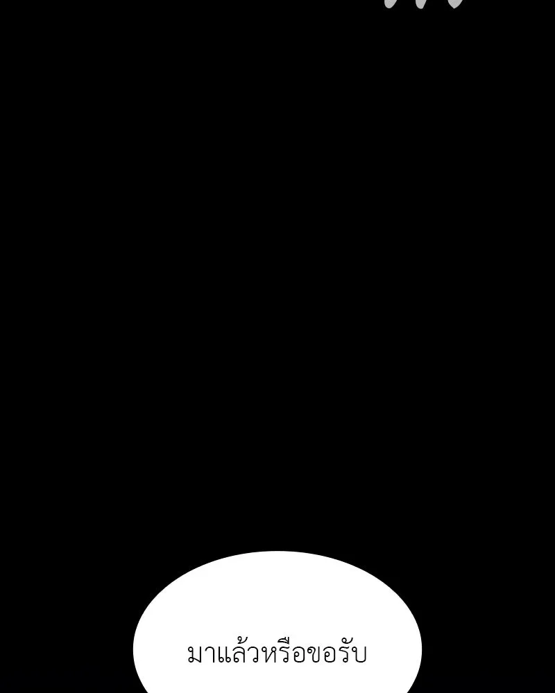 เกิดอีกทีเป็นว่าที่ประมุขลัทธิมาร ตอนที่ 68 รูปที่ 251