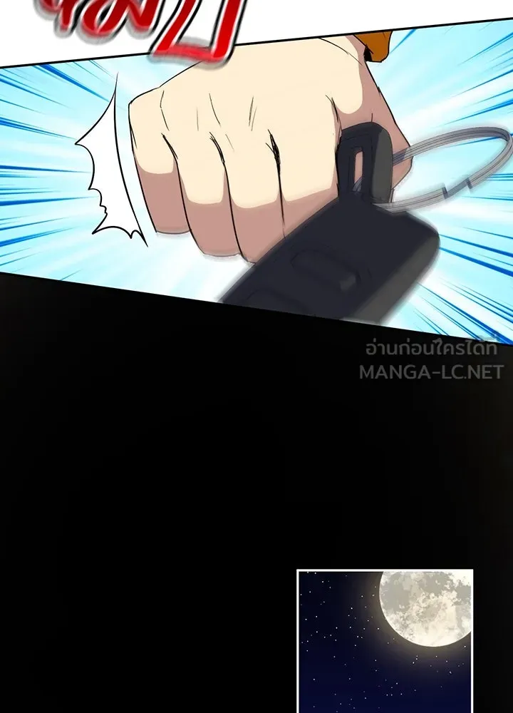 นักเลงกระจอกย้อนเวลามาทวงแค้น ตอนที่ 46 รูปที่ 72