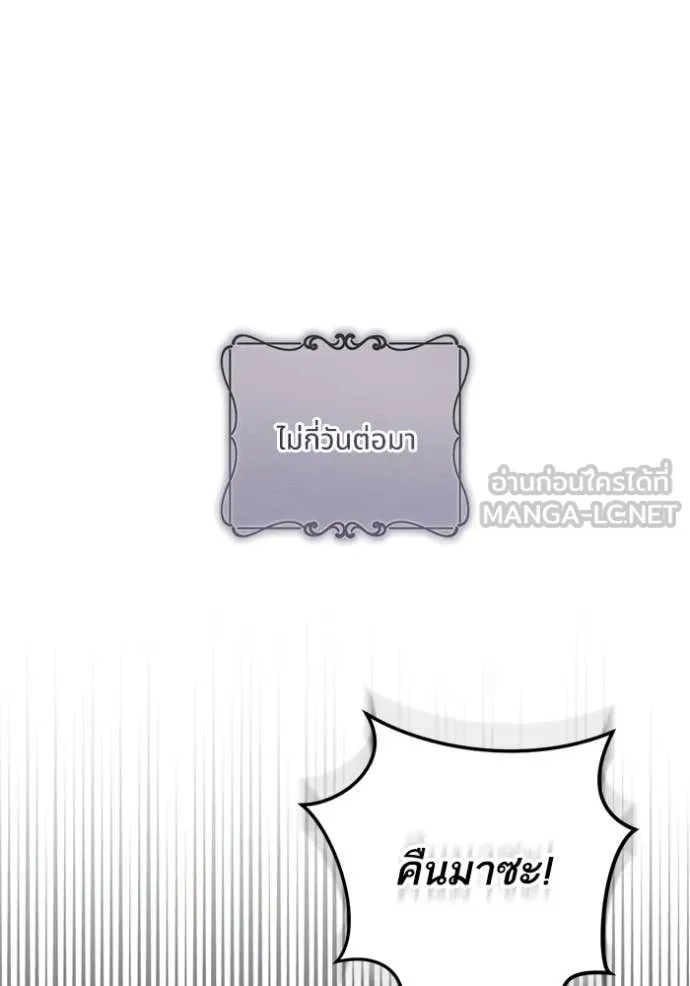 ทางหลุดพ้นของ ตอนที่ 94 รูปที่ 31