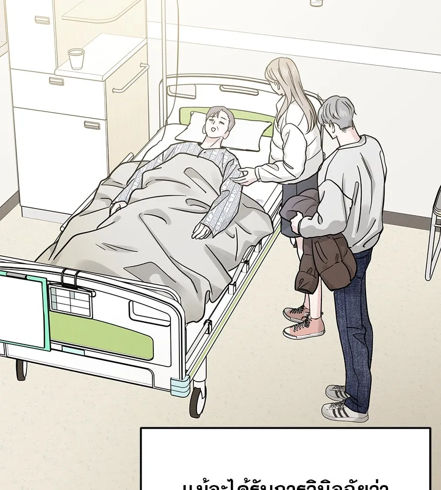 รักหลอกหยอกแฟนเก่า ตอนที่ 31 รูปที่ 46