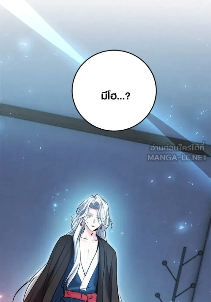 ออร่าดาราอัจฉริยะ ตอนที่ 68 รูปที่ 151