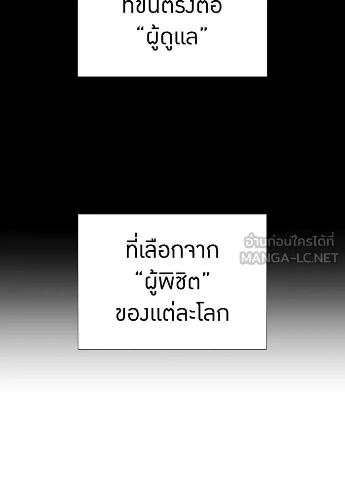 เพลเยอร์เลือดเทวะ ตอนที่ 95 รูปที่ 65