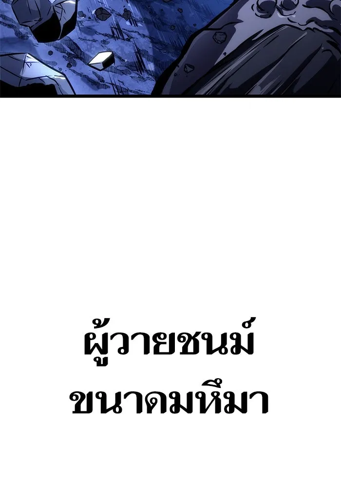 หลังวันสิ้นโลก ตอนที่ 45 รูปที่ 130