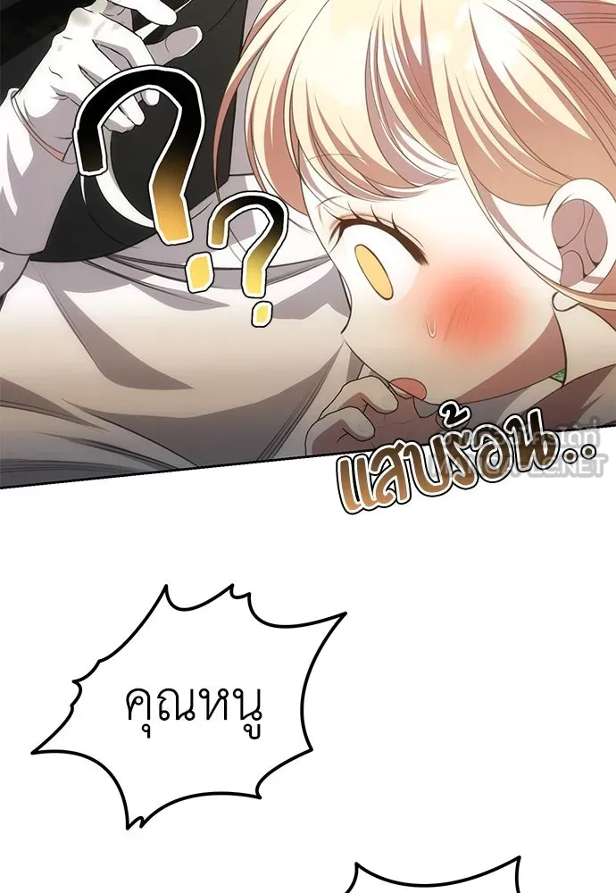 ยัยจิ๋วสมองแจ๋ว ตอนที่ 6 รูปที่ 66