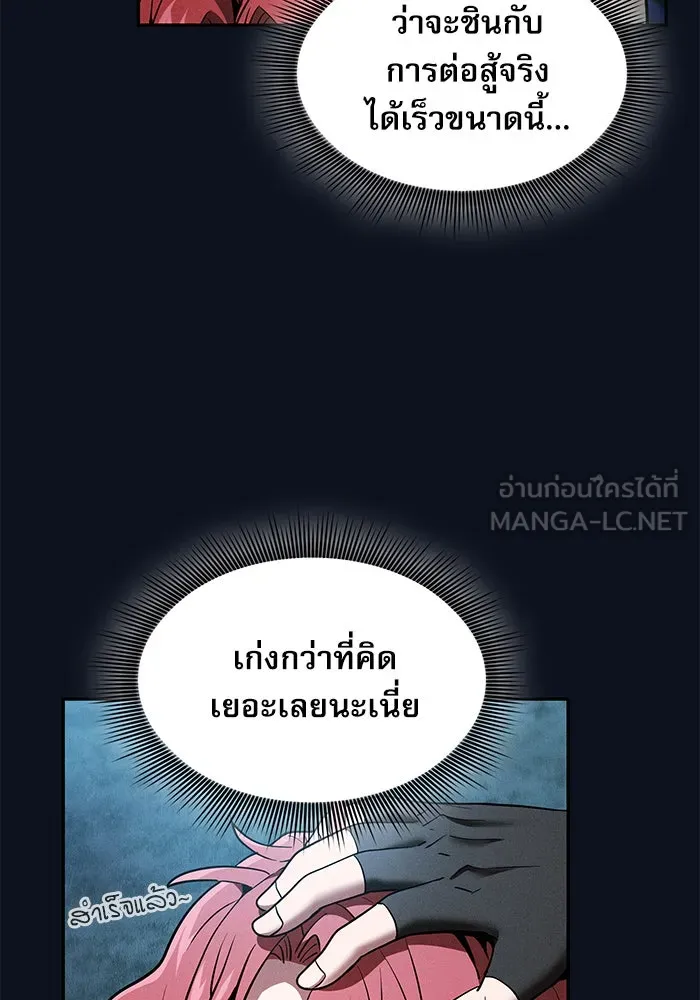 นักดาบอัจฉริยะจากอะคาเดมี ตอนที่ 6 รูปที่ 63