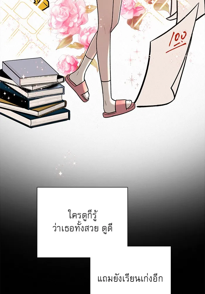 ปฏิบัติการรักวุ่นหัวใจ ตอนที่ 2 รูปที่ 43