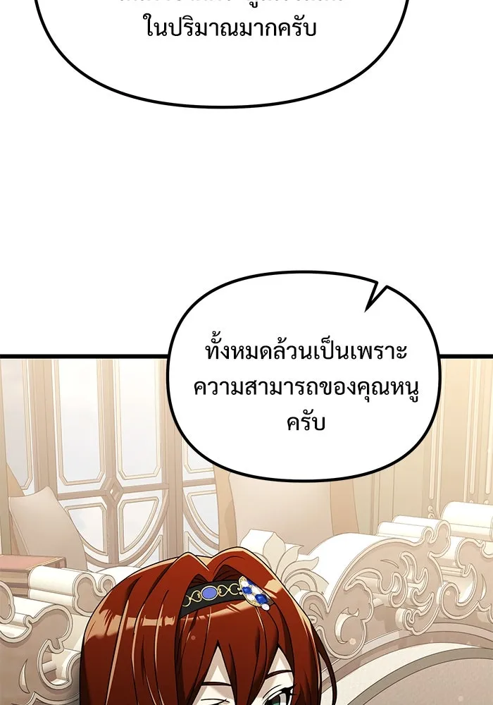 อัศวินดำล่าท้าเวลา ตอนที่ 65 รูปที่ 91