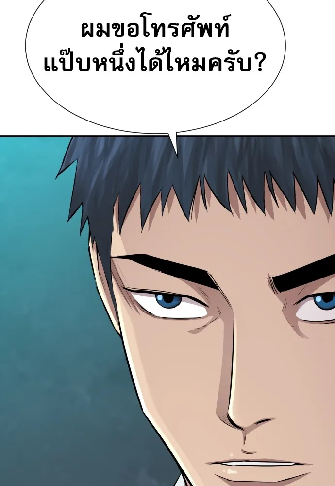 หลานอัจฉริยะของราชาเงินกู้ ตอนที่ 12 รูปที่ 17