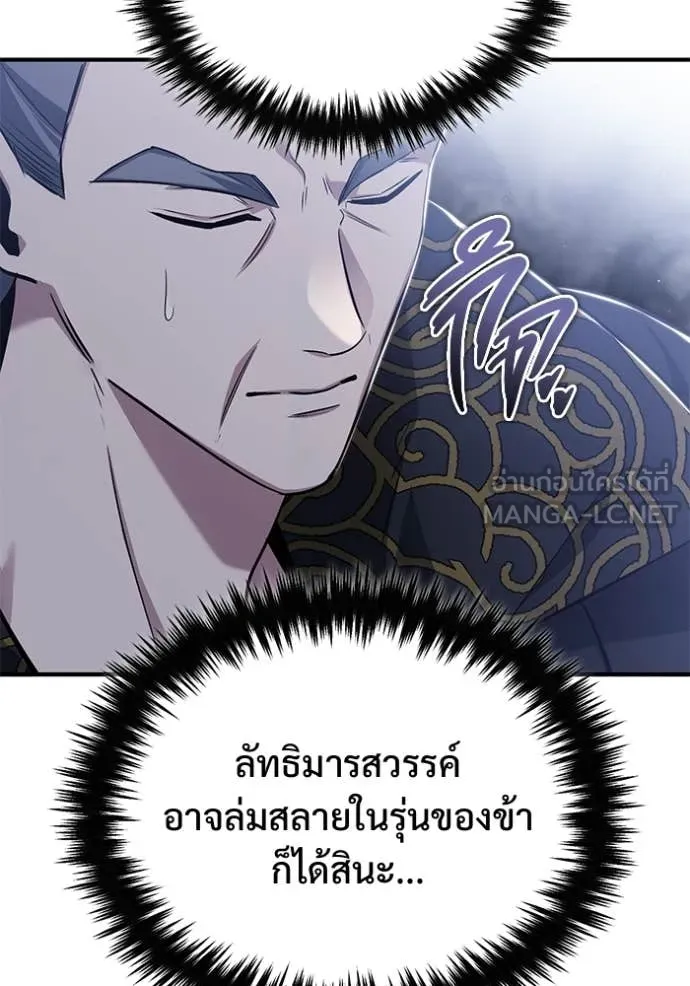 Regressor’s Life Aft ตอนที่ 87 รูปที่ 77