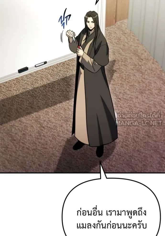 โกดังลับหลังโลกแตก ตอนที่ 42 รูปที่ 128