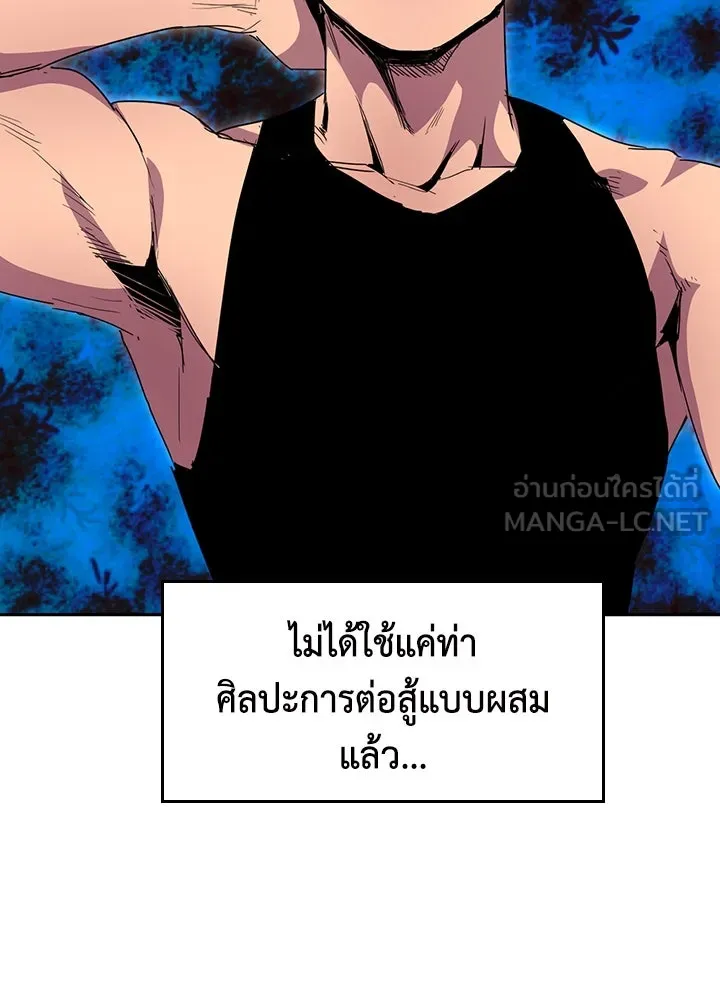 นักเลงกระจอกย้อนเวลามาทวงแค้น ตอนที่ 36 รูปที่ 27