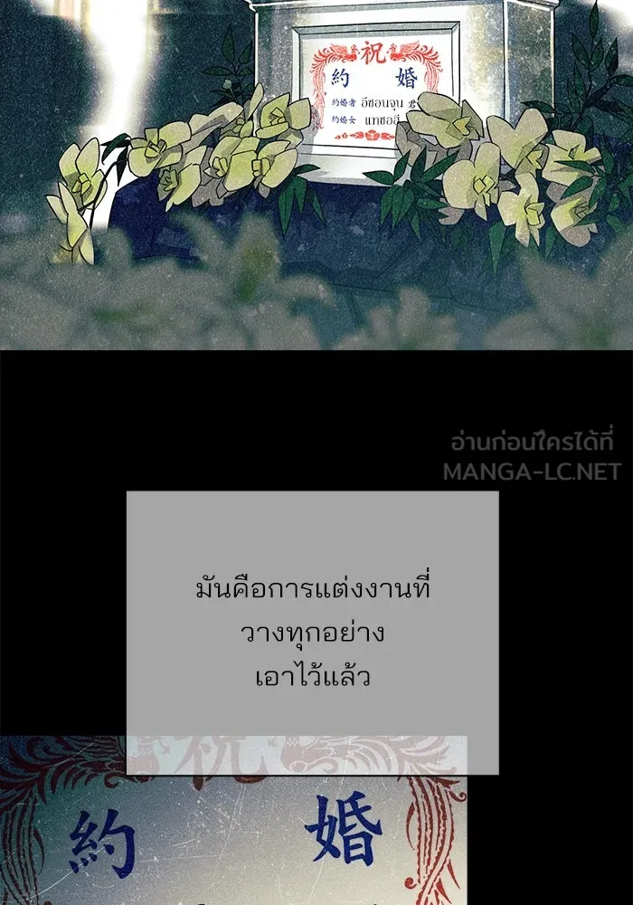 ความรักของอิซอบ ตอนที่ 81 รูปที่ 12