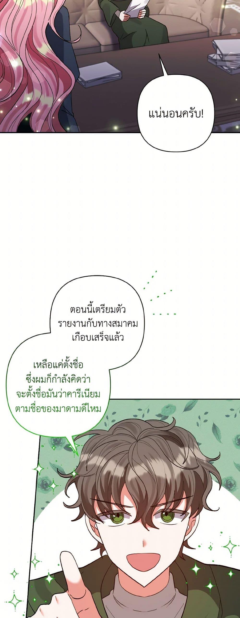Manga-lc-com อ่านมังงะ อ่านการ์ตูน ออนไลน์ ฟรี I Adopted the Male Lead ตอนที่ 1 2 3 4 5 6 7 8 9 10 11 12 13 14 ฟรี ไม่มีโฆษณา Manga-lc - อ่าน มังงะ อ่าน การ์ตูน ออนไลน์ อ่านมังงะ ฟรี