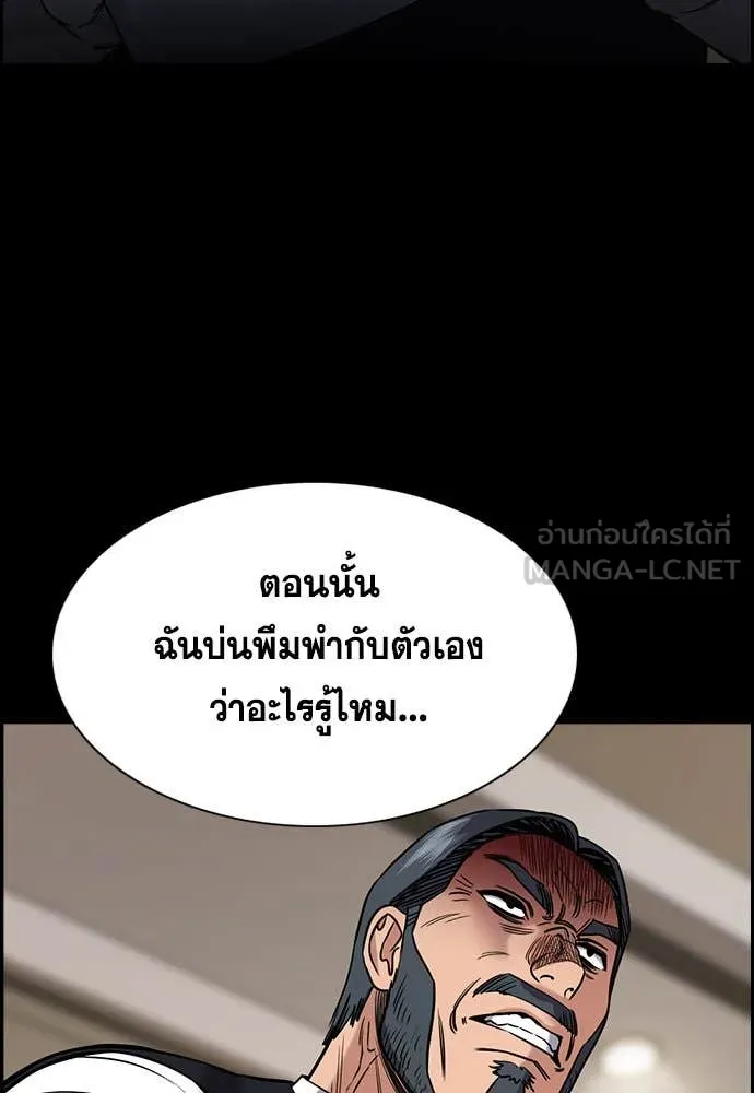 การศึกษาที่แท้จริง ตอนที่ 197 รูปที่ 27