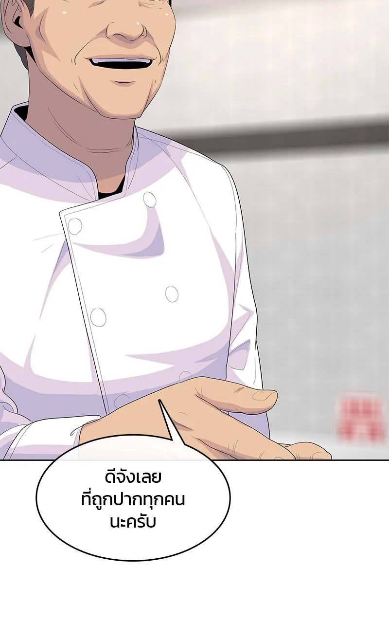 บันทึกครัวค่ายทหาร ตอนที่ 225 รูปที่ 28