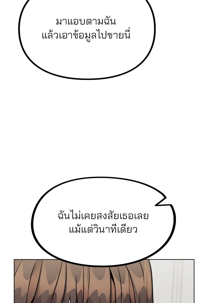 รักผิดแผน ตอนที่ 47 รูปที่ 95