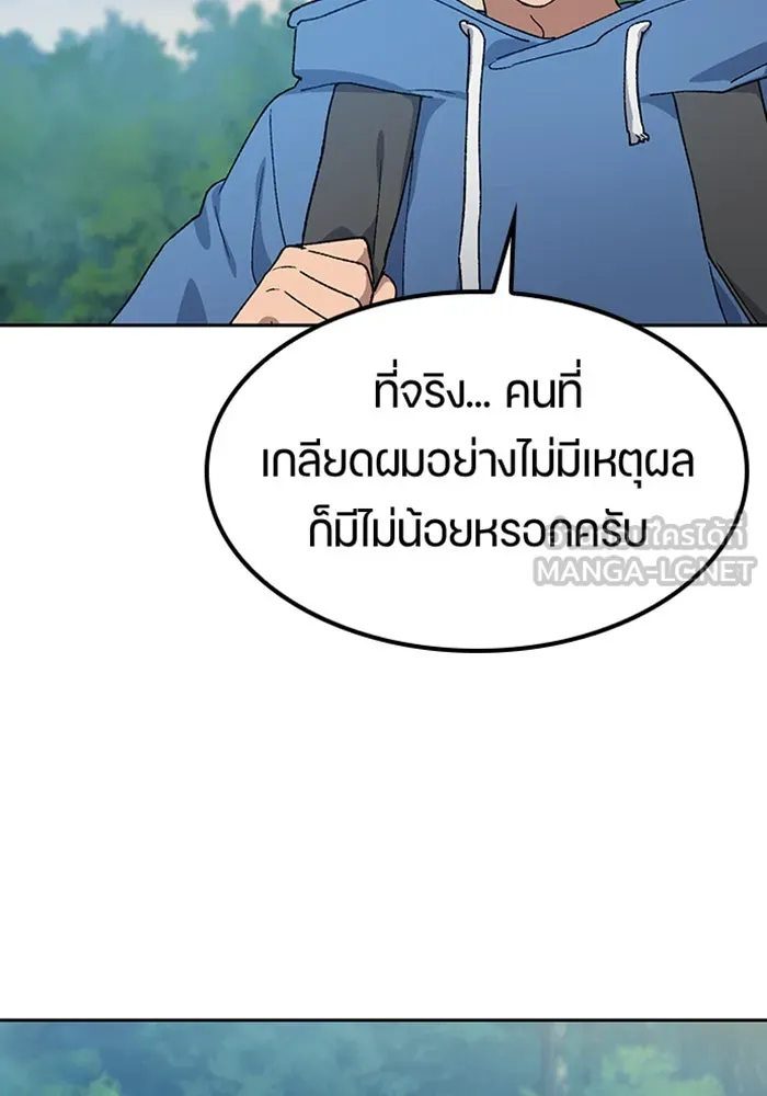 ตั้งแคมป์ฮีลใจในต่างโลก ตอนที่ 53 รูปที่ 57