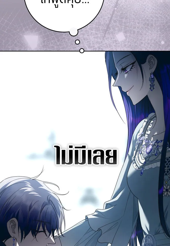 ชิงชีวิตพลิกลิขิตชะตา ตอนที่ 229. แค่บอกว่าจะฆ่าสุนัขตัวหนึ่ง( รูปที่ 11