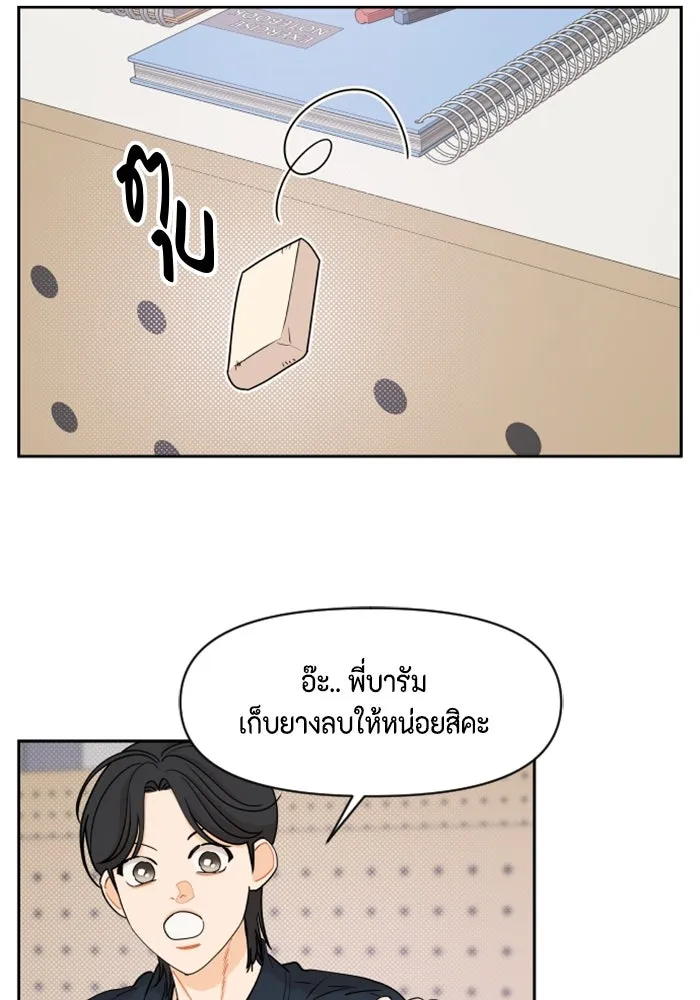 จริง ๆ แล้ว โอบารัมน่ะ… ตอนที่ 62 รูปที่ 14