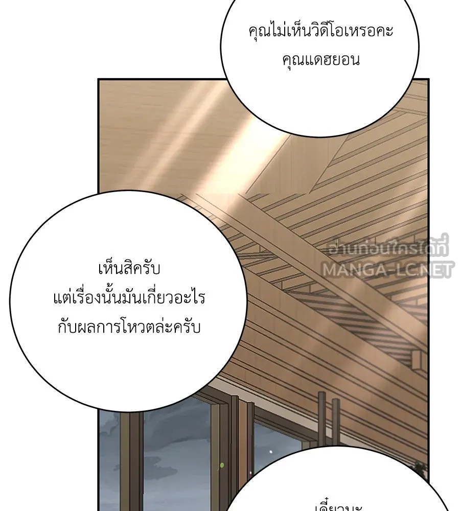 คิมหันต์นิรันดร ตอนที่ 42 รูปที่ 102