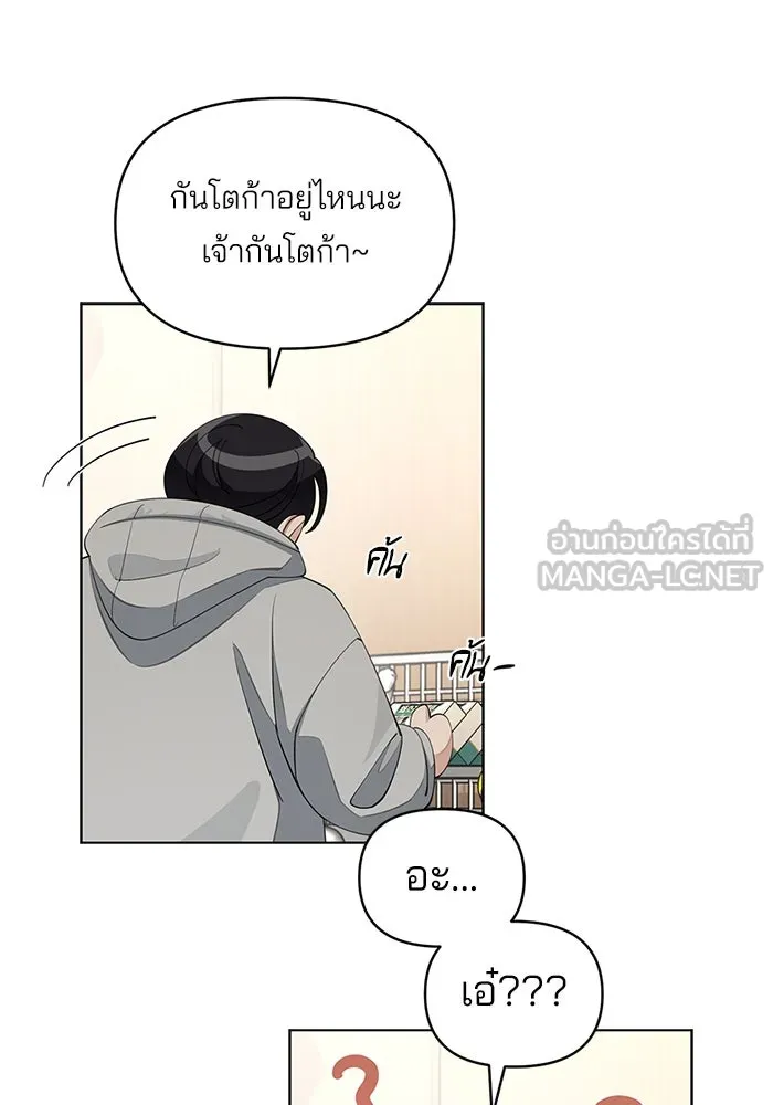 ความรักของอิซอบ ตอนที่ 36 รูปที่ 39