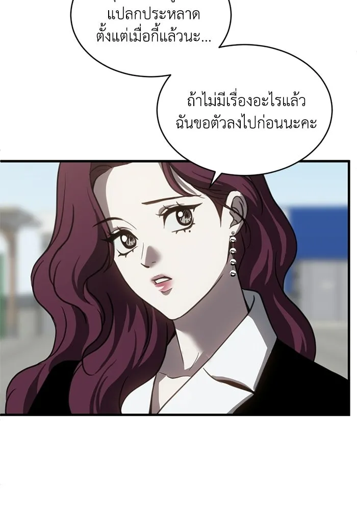 ชีวิตรักฉบับเดจาวู ตอนที่ 73 รูปที่ 46