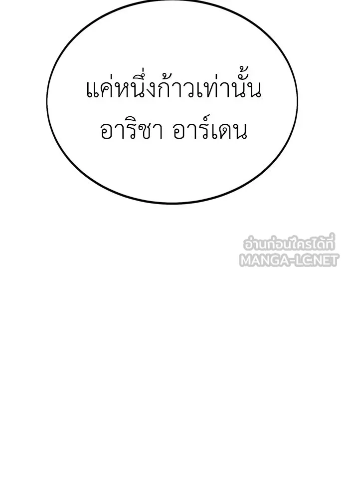ไอ้เพลเยอร์นั่น ฉันฆ่ามันเอง ตอนที่ 19 รูปที่ 24