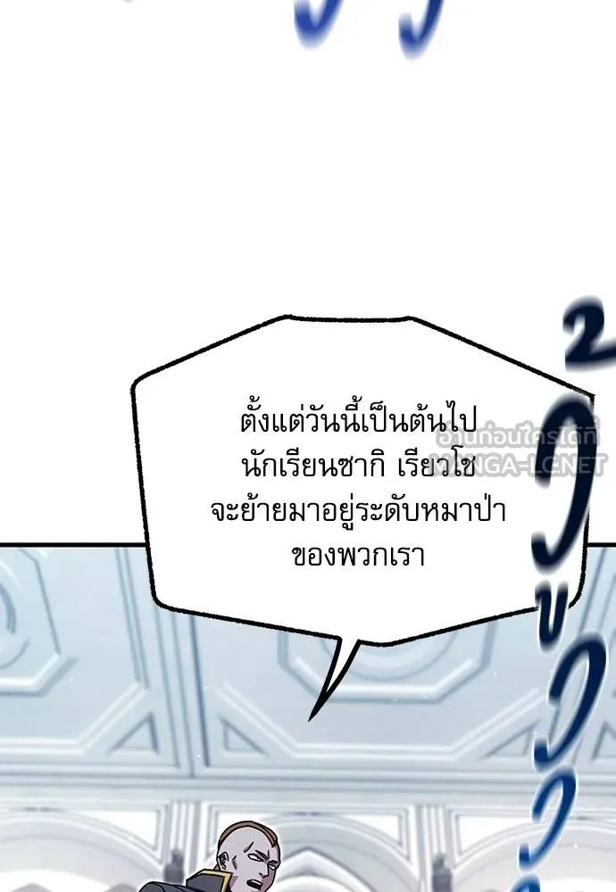 ชำแหละอะคาเดมี ตอนที่ 34 รูปที่ 68