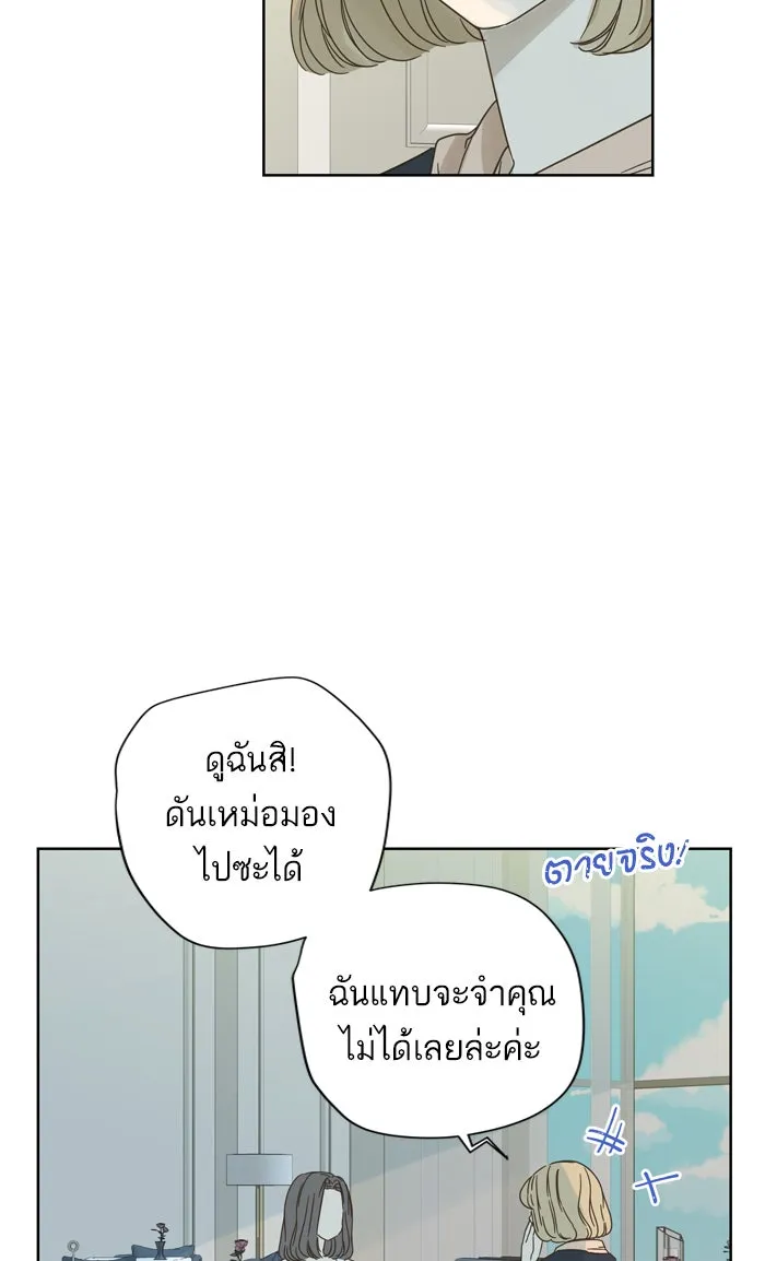 ฉันมันร้าย หรือเพราะโลกไม่น่ารัก ตอนที่ 74 รูปที่ 14