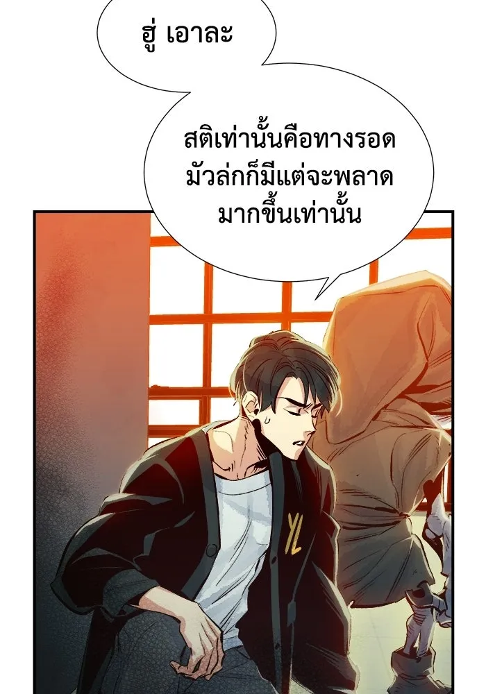 The Lone Necromancer ตอนที่ 2 รูปที่ 136