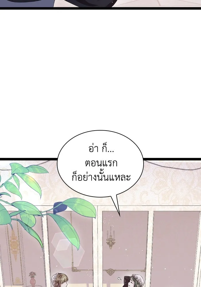 ทำแบบนี้ไม่ได้เพคะ องค์ชาย ตอนที่ 2 รูปที่ 95