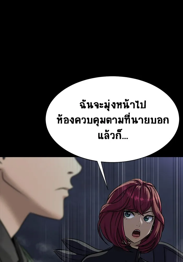 เพลเยอร์นักกินเหล็ก ตอนที่ 40 รูปที่ 104