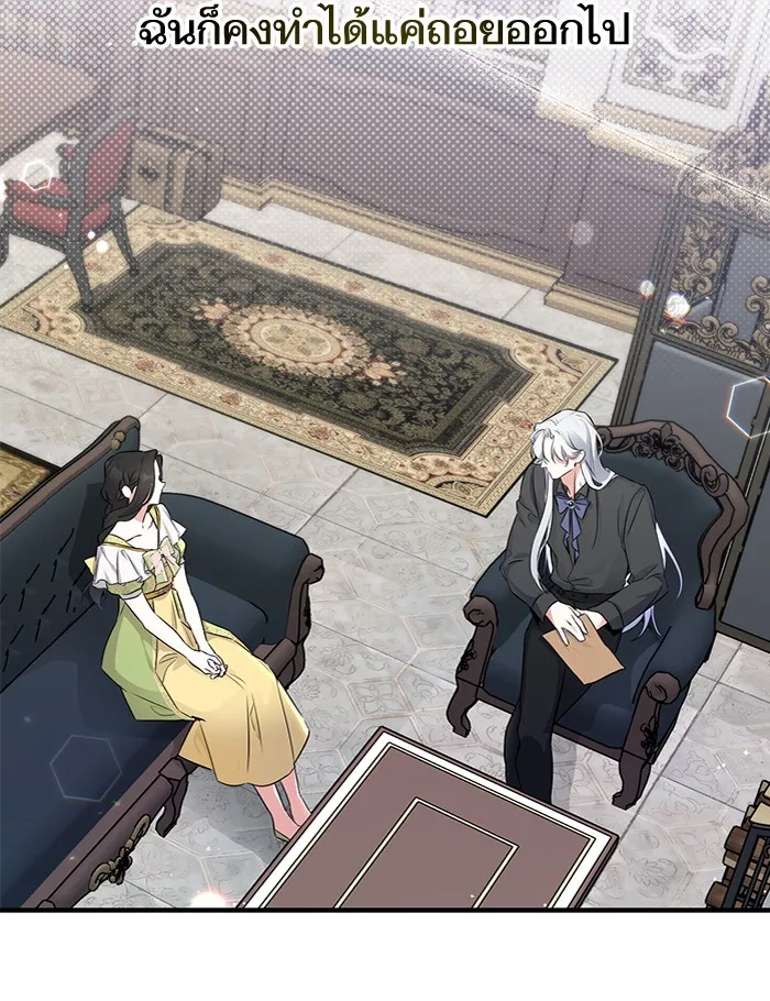 แด่ตัวละครโปรดที่ถูกทิ้ง ตอนที่ 8 รูปที่ 44