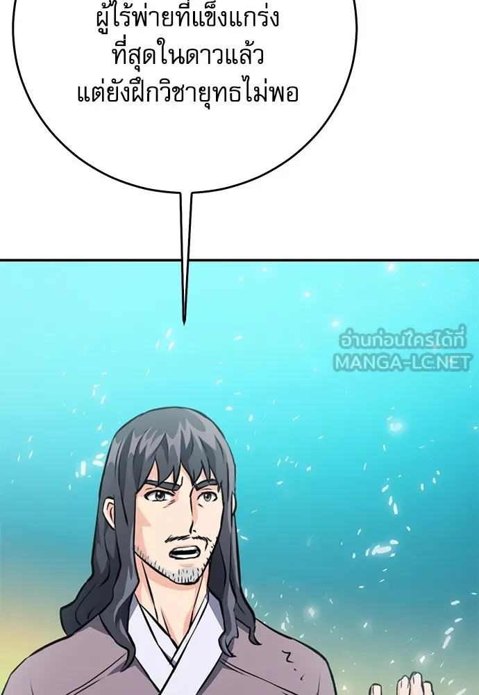 ดรูอิดแห่งสถานีโซล ตอนที่ 126 รูปที่ 93