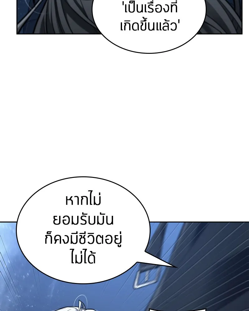 Omniscient Reader อ่านชะตาวันสิ้นโลก ตอนที่ 21 สิ่งที่ไม่สามารถเปลี่ยนแปลงได้ รูปที่ 37