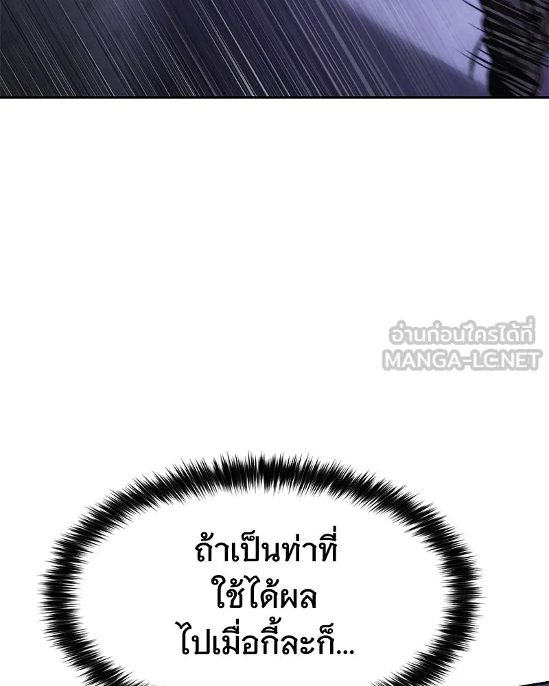 แบคXX ตอนที่ 174 รูปที่ 141