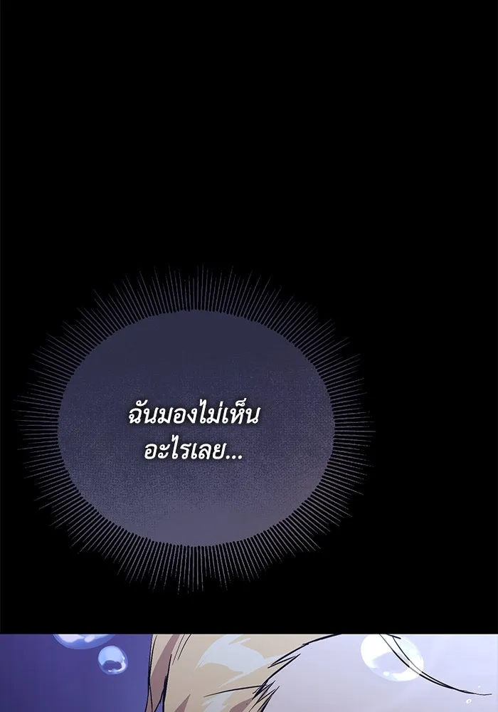 ชีวิตพลิกผันของลอร์ดผู้เกียจคร้าน ตอนที่ 105 สิ่งที่ดาบต้องฟัน รูปที่ 8