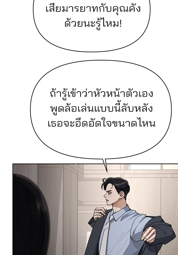 ความรักของอิซอบ ตอนที่ 23 รูปที่ 65