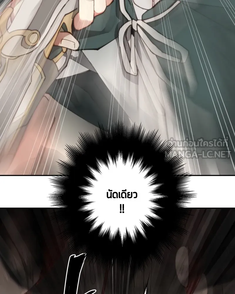 เทพมังกรคลั่งรัก ตอนที่ 25 สิ่งที่ไม่เปลี่ยนไป รูปที่ 51