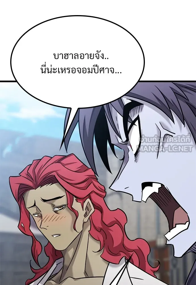 วิถีชาวนาของราชาปีศาจ ตอนที่ 27 รูปที่ 84