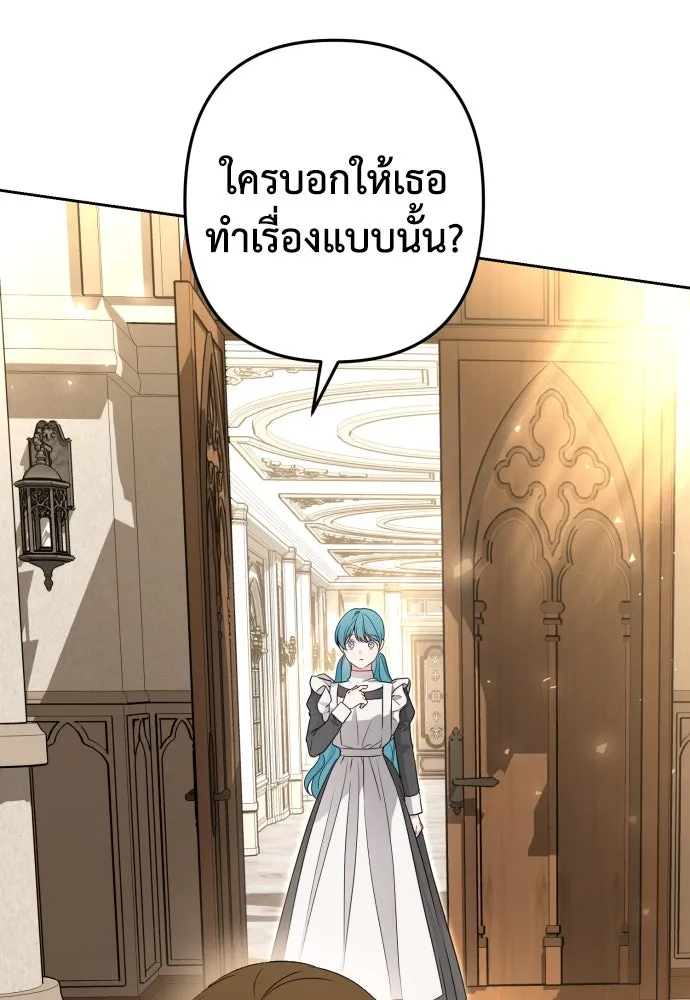 เลดี้มินต์ ตอนที่ 59 รูปที่ 50