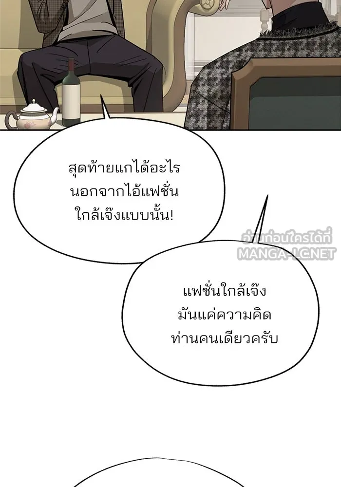 ความรักของอิซอบ ตอนที่ 65 รูปที่ 54