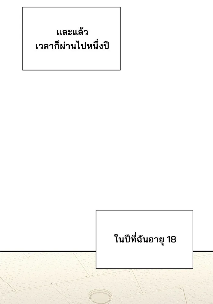 สามีที่ไม่ได้ขอ ตอนที่ 11 รูปที่ 95